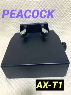 PEACOCK ピアノ補助ペダル AX-T1