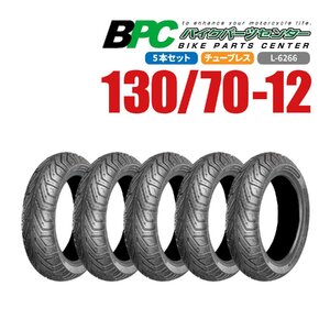 130/70-12 TL L-6266 BPCタイヤ バイク オートバイ タイヤ 高品質 12インチ 5本セット