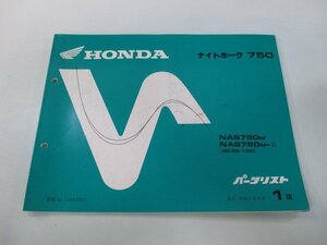 ナイトホーク750 パーツリスト 1版 ホンダ 正規 中古 バイク 整備書 NAS750 RC39-100 MW3 aS 車検 パーツカタログ 整備書