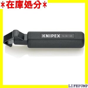 クニペックス KNIPEX クニペックス ケーブルストリッパー 135mm 1630135SB 12