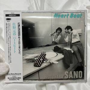 希少品 未開封品新品CD 佐野元春 Heart Beat ハートビート 4988010132125 ESCB1321 2ndアルバム