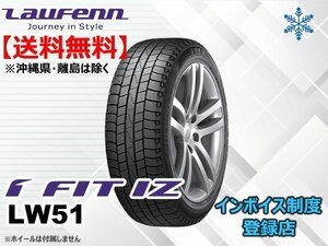 【正規 24年製】★送料無料★新品 Laufenn ハンコック I FIT IZ LW51 185/65R15 88T【組み換えチケット出品中】★