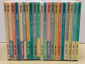 k3 初版多し GORO特別編集 激写文庫 篠山紀信 21冊セット 松本小雪/樋口可南子/高樹沙耶/洞口依子/青山知可子/寺田まなみ