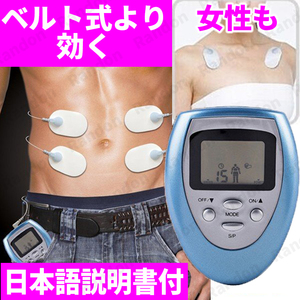 EMS エクササイズ ポケスリム α 腹筋 ダイエット 筋トレ マッサージ 足 高周波 パッド 肩こり 首 交換 低周波 ツインビート パルティール