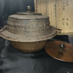 茶道具 茶飯釜 釜師 名越弥五郎 銘品 唐銅蓋 反蓋 釜環 共箱 旧家蔵出珍品