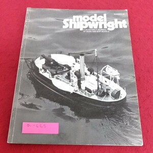 a-665 model Shipwrigt 工船舶と船舶模型の季刊誌面 外国語書籍※3 