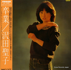 沢田聖子 卒業 GWP-1018