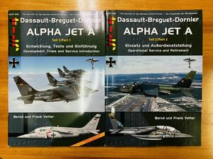 【レア】Dassault-Breguet-Dornier ALPHA JET A 【Teil 1・2の2冊セット】　ドイツ軍　戦闘機　洋書（英語・ドイツ語併記）　写真集　図録