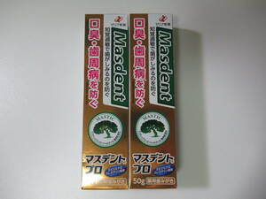 マスデントプロ/50g/ゼリア新薬/歯磨き粉/口臭・歯周病予防/2点/保管品/新品/未使用品/