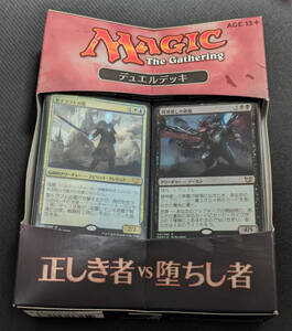 MTG デュエルデッキ 日本語版 正しき者 VS 堕ちし者 未開封品