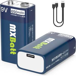 9V 充電池2本 MXBatt USB充電式 9V 充電池 006P型 6F22 角形 9V形 6P型 リチウムイオン 650mA
