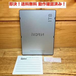 ★即決 送料無料 希少 正常判定 1TB 2260時間 Verbatim 36786 バーベイタム iVDR-S カセットハードディスク iv シルバー アイヴィ HDD