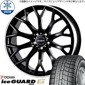 225/50R18 スタッドレスタイヤホイールセット カローラクロス etc (YOKOHAMA iceGUARD6 ZPS & SHARON 5穴 114.3)