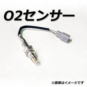 O2センサー MD148738 ミツビシ ミニキャブ/ブラボー U41V/U42V 純正同等品 特価 激安 空燃比センサー