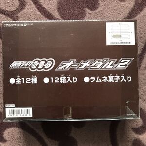 新品 仮面ライダー オーズ ooo オーメダル 2 全12種 12箱入り ラムネ菓子 食玩 おもちゃ 変身ベルト メダル ジオウ ケース売り ジオウ