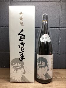 くどき上手　無愛想 山田錦22%　純米大吟醸　1.8L 専用箱入り