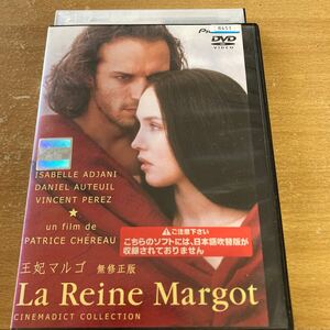 レンタル落ち DVD 王妃マルゴ