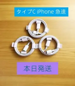 期間限定割引タイプC 3本1m iPhone 充電器 データ転送ケーブル kr2