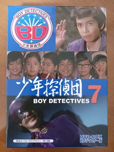 少年探偵団　BD7　DVD　