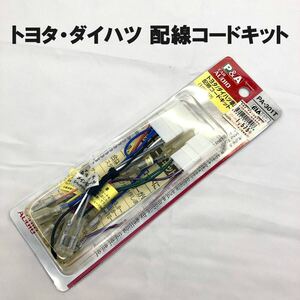 ●未使用●トヨタ・ダイハツ車用 配線コードキット 10P・6P●配線キット ハーネス カーオーディオ カーナビ PA-301T P&A 未開封●