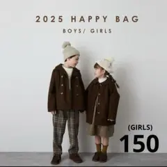 【福袋】新品未開封　riziere リジェール　HAPPY BAG 150