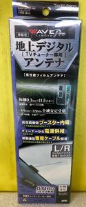 n_ 槌屋ヤック WAVE LIMITED PRO フィルムアンテナ TYPE3 WL-3 GT16コネクタ専用 2枚入り YAC TechVision 西桂店