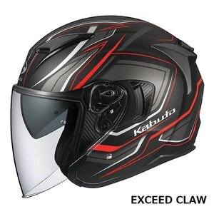 OGKカブト オープンフェイスヘルメット EXCEED CLAW(エクシード クロー) フラットブラック S(55-56cm) OGK4966094581572