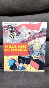 2411-14水木しげる手塚治虫白土三平谷口ジロー松本零士その他マンガ家「千年にわたるマンガ/マンガ起源と時代の流れ」2007年