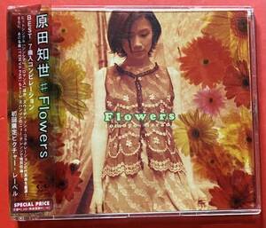 【CD】[2411190518] 原田知世「Flowers」TOMOYO HARADA 初回限定盤 