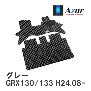 【Azur】 デザインフロアマット グレー トヨタ マークX GRX130/133 H24.08-H31.12 [azty0341]