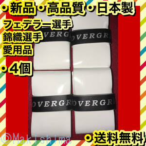 日本製 高品質 新品 Wilson グリップテープ PRO OVERGRIP プロ オーバーグリップ 4本