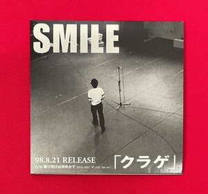 8cm盤 CD SINGLE SMILE／クラゲ 店頭演奏用 SAMPLE 非売品 当時モノ 希少　C1901