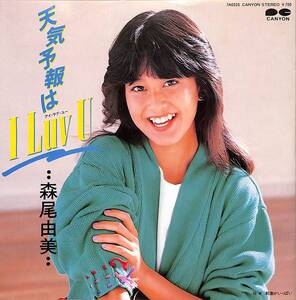 C00194725/EP/森尾由美「天気予報はI Luv U/刺激がいっぱい（1983年：7A-0326）」