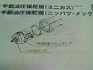 ☆ユニカス ニッパツ モース MORSE ヘルムポンプ シール ( Xリング ) 交換要領書なし☆