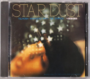 (CD) 山本剛 『Star Dust』 TBM CD 3009 Tsuyoshi Yamamoto スターダスト / three blind mice