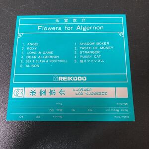 未使用 氷室京介 FLOWERS for ALGERNON フラワーズ・フォー・アルジャーノン カセットインデックス