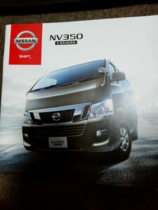 【日産 キャラバン】 NV350 CARAVAN　2012年7月カタログ　オプションカタログ付き未使用品　貴重資料