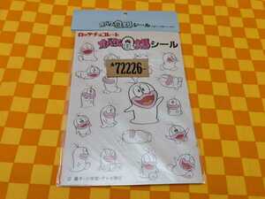 ★72-226- オバケのQ太郎 １枚【帯／水色】ロッテ チョコレート シール 未開封 劣化 汚れ 匿名配送