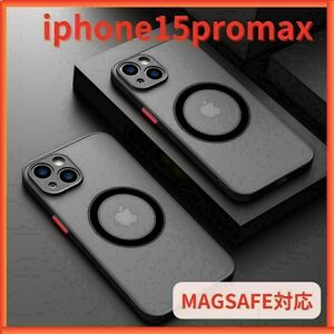 iphone15proMax マグセーフ マット ブラック ケース カバー 人気