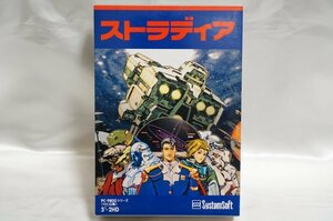 PC-9801VM以降 ストラディア / SystemSoft システムソフト 5インチ2HD / 艦隊戦SFシミュレーションゲーム