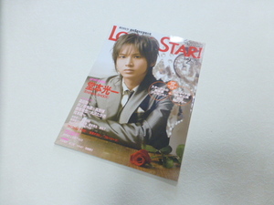 ★即決★送料無料★kinki kids 堂本光一 表紙 雑誌★Look at STAR! ルック アット スター 2008年2月号 Vol.36 Endless SHOCK★藤原竜也★