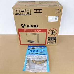 422*TOHO GAS 東邦ガス ガスファンヒーター 都市ガス 13A RC-41FHD ホワイト 11/15畳 ガスコード付き【未使用未開封品】