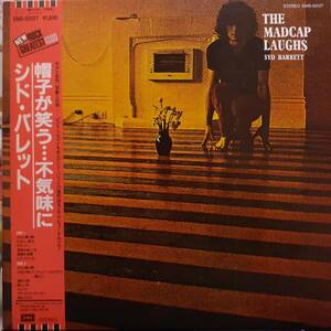 日本盤LP帯付き！Syd Barrett / The Madcap Laughs 1970年作の82年盤 東芝EMI EMS-50127 Pink Floyd シド・バレット 帽子が笑う...不気味に