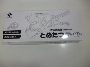 未使用品 NICHIBAN ニチバン 誘引結束機 とめたつライト TMA100LT 未開封 ③