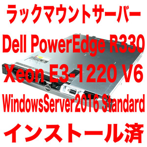 DELL ラックマウントサーバー PowerEdge R330 Xeon E3-1220 V6 メモリ4GB ハードウェアRAID PERC H730 WindowsServer 2016 Standard 認証済