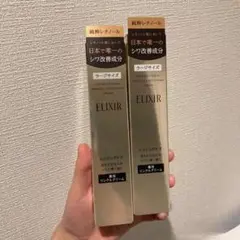 2本資生堂エリクシール　レチノパワーリンクルクリームLサイズ 22g