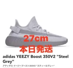 adidas YEEZY Boost 350V2 "Steel Grey"