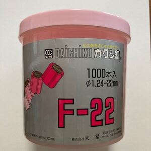 ダイチク　カクシ釘F-22サイズφ1.24-22mm入数1000