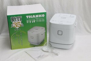 [未使用保管品]　THANKO　マイコン式低糖質炊飯器　SLCABRCK　2019年製