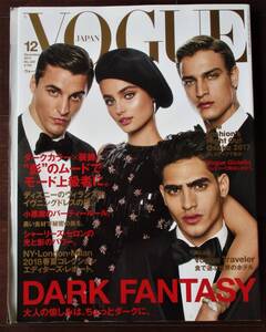 VOGUE 2017年 テイラー・ヒル 冨永愛 ロミー・ストリド 坂本龍一 山本耀司 荒木経惟 シャーリーズ・セロン 我妻マリ ダークファンタジー